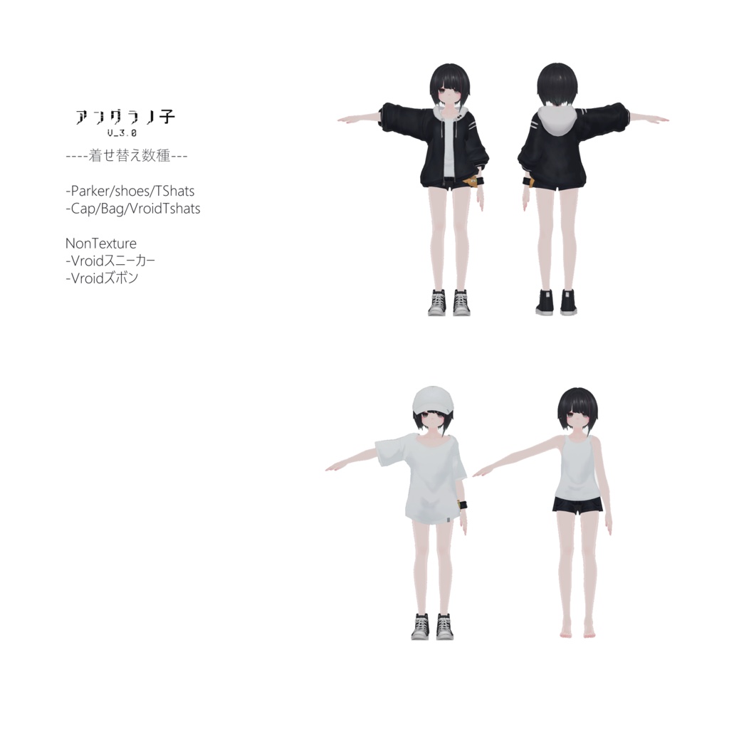 【オリジナル3Dモデル】アングラの子Ver3.0~4.2