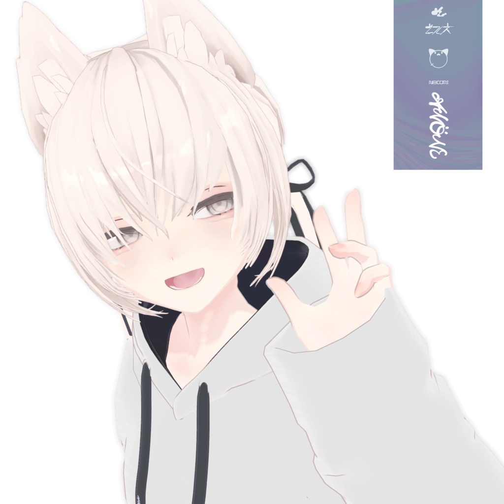 【オリジナル3Dモデル】アノネ - ( STREET.Ver )