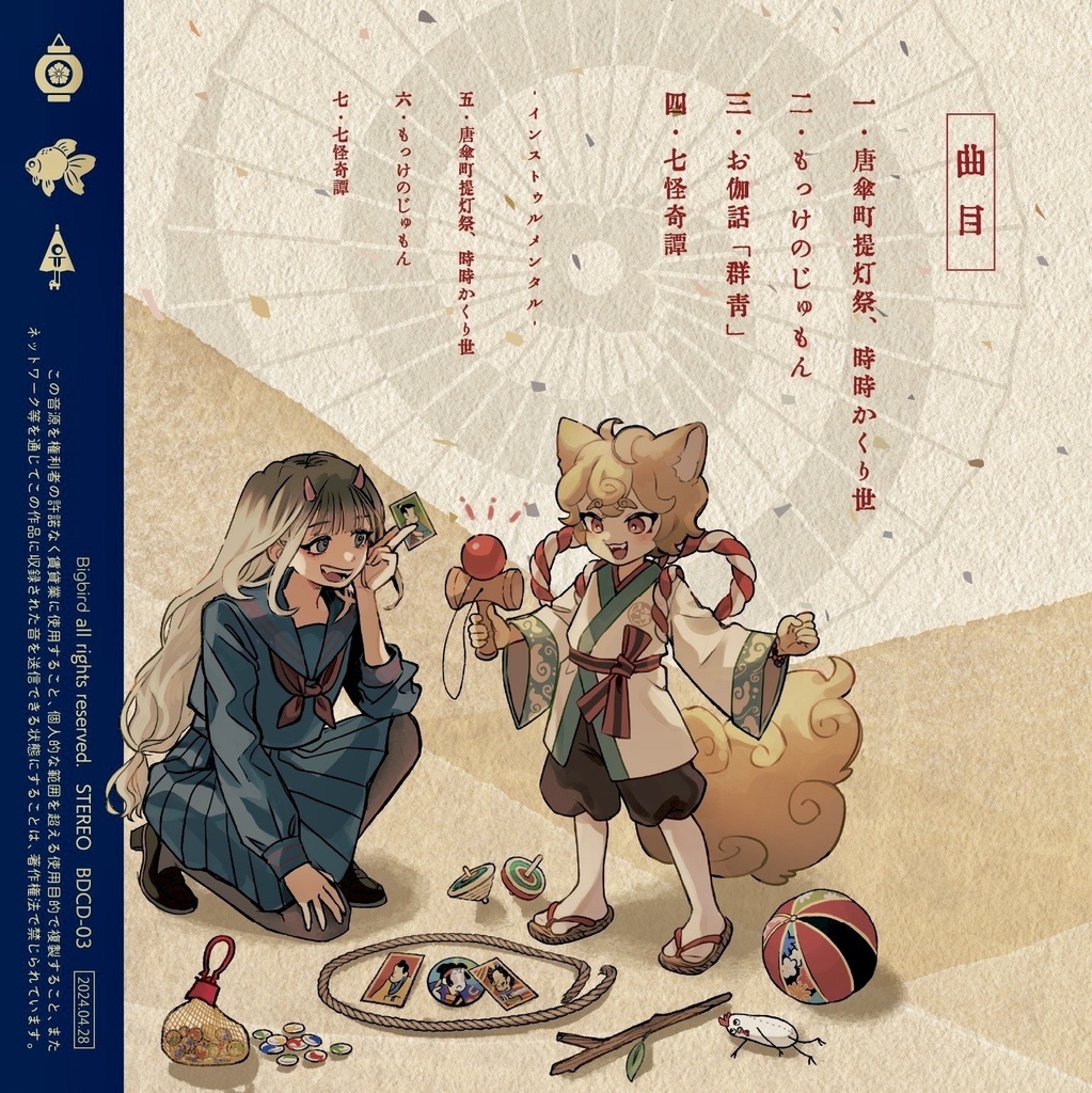 もっけのじゅもん