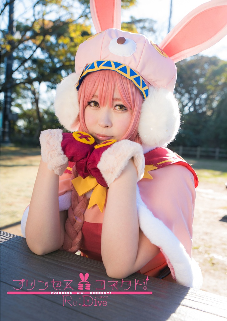 プリンセスミミコネクト