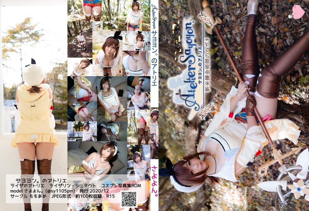 サヨヨン。のアトリエ