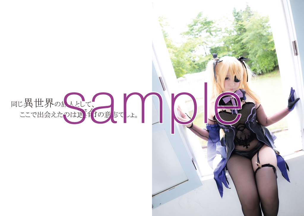 菲谢尔 - Fischl - (写真集版)