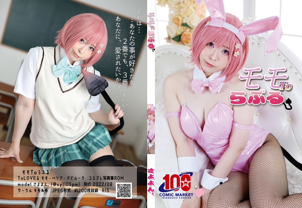 新刊セット 2022年夏