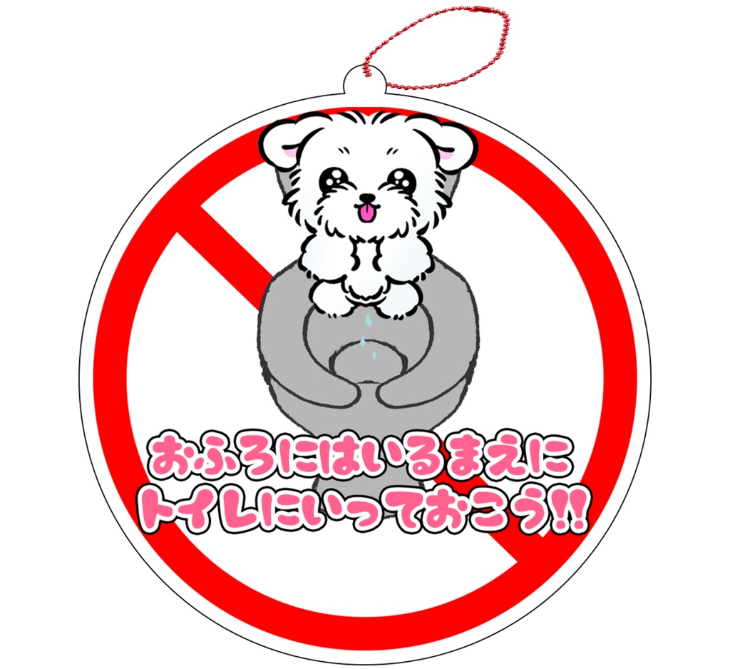 るくフェルトキーホルダー