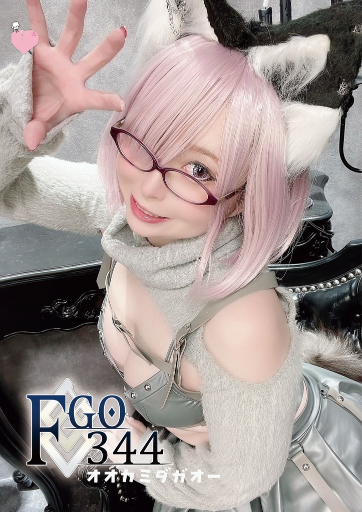 FGO344 オオカミダガオー