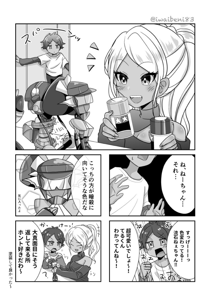 【DL版】池盛さん家の3ロボ娘