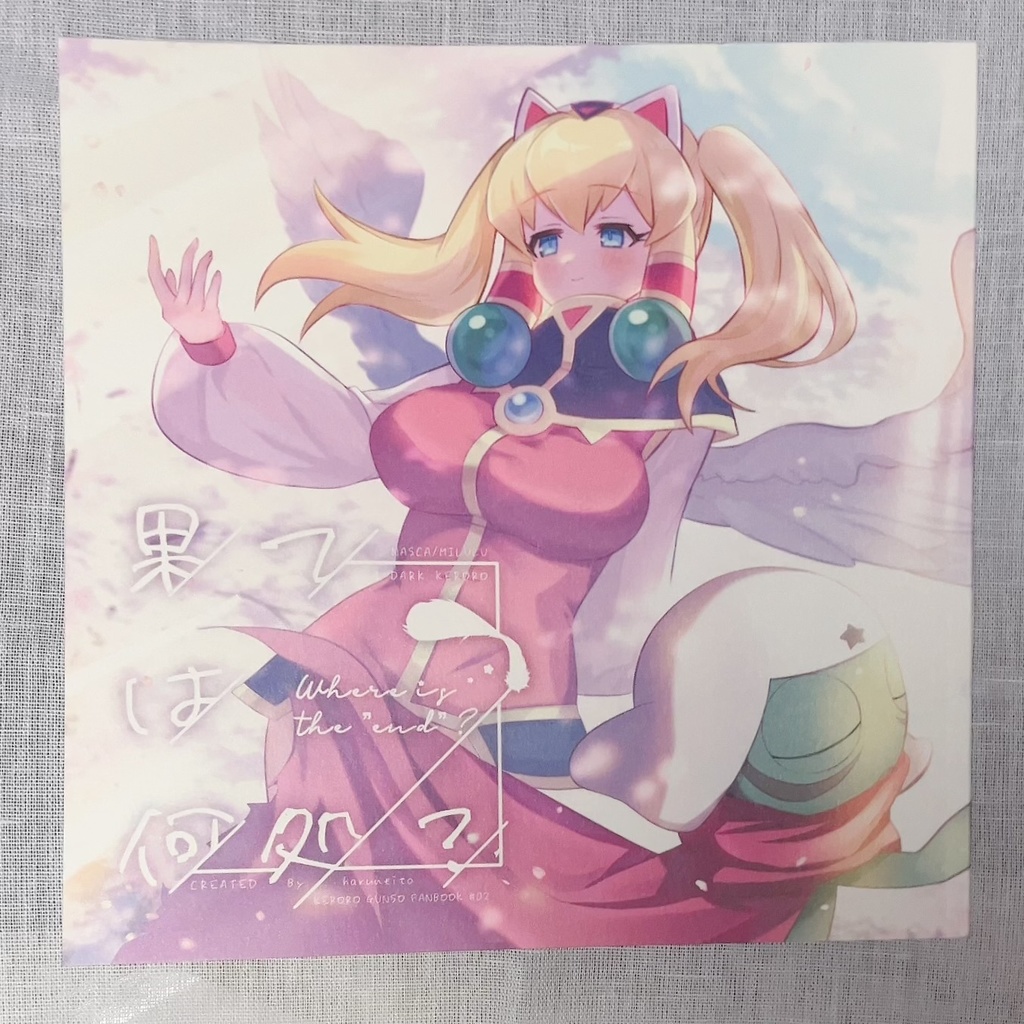 奥東京ジョイパークOSAKA2┆【ハルネイト】頒布物一覧