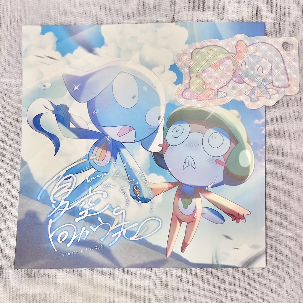 奥東京ジョイパークOSAKA2┆【ハルネイト】頒布物一覧