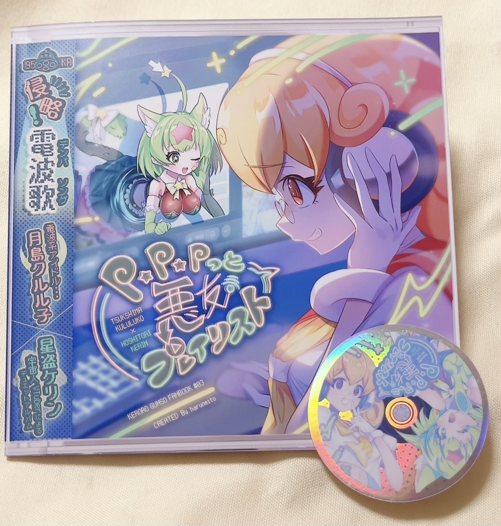 奥東京ジョイパークOSAKA2┆【ハルネイト】頒布物一覧