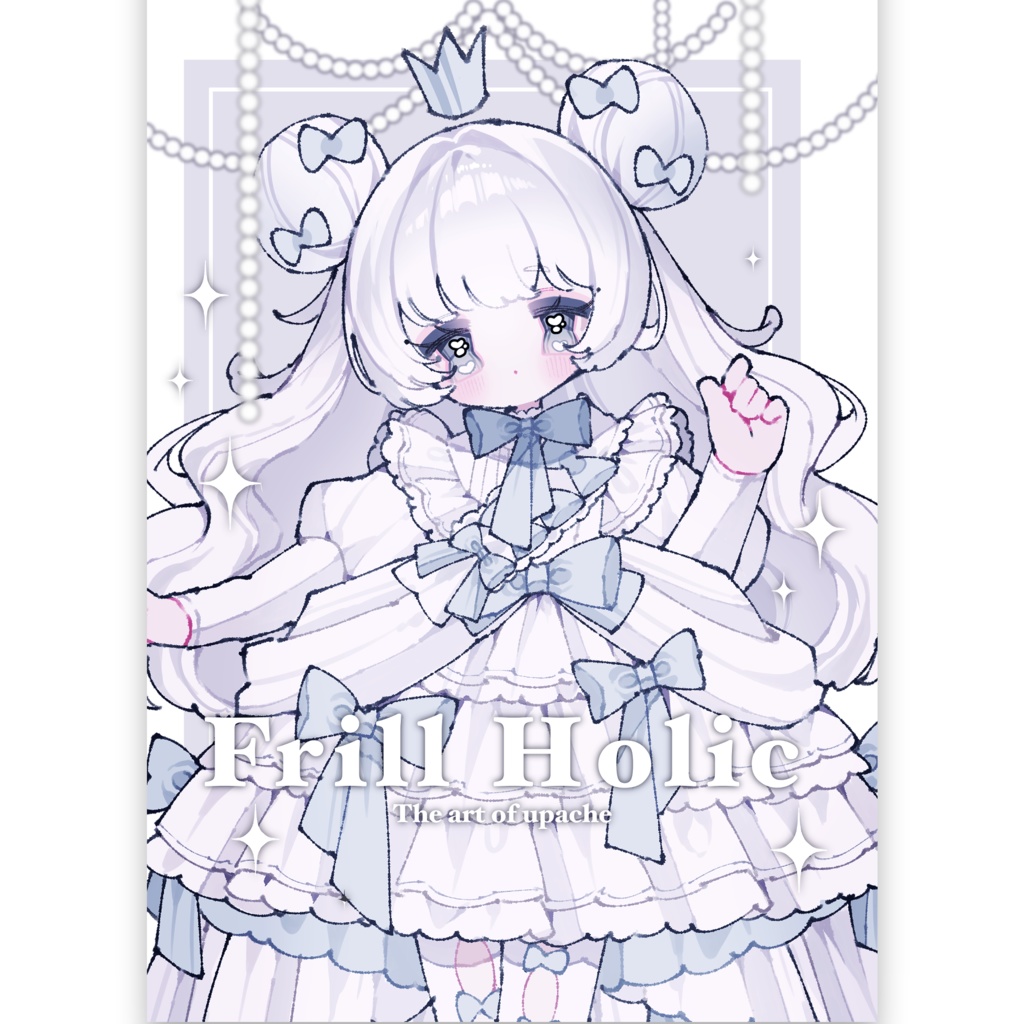 新刊「Frill Holic」