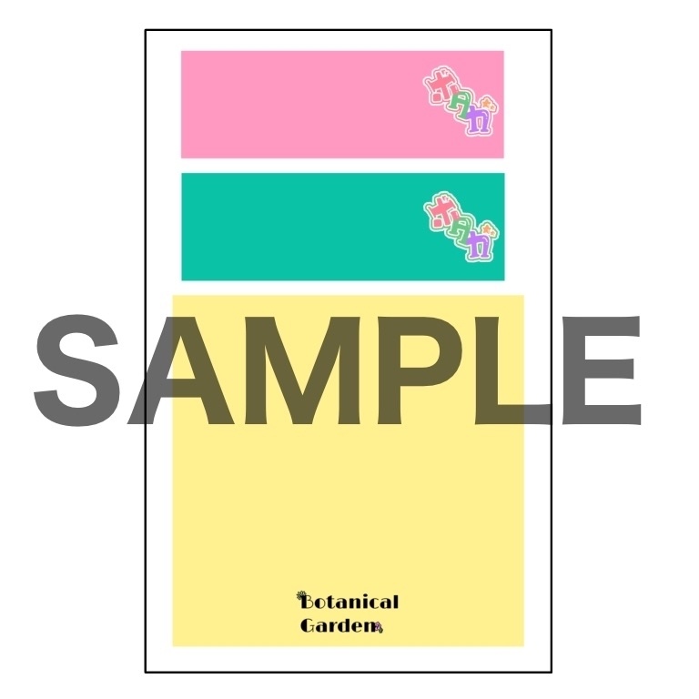 ぼたがふせん~ここぞとばかりに使ってね~