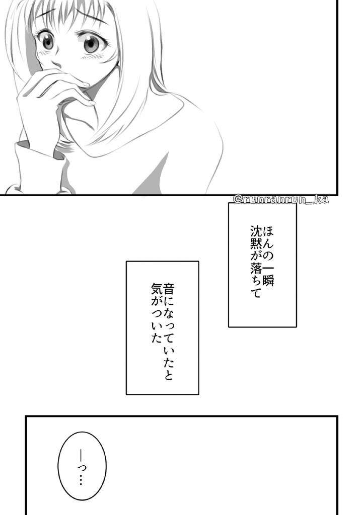 バサミレ漫画「someone out」