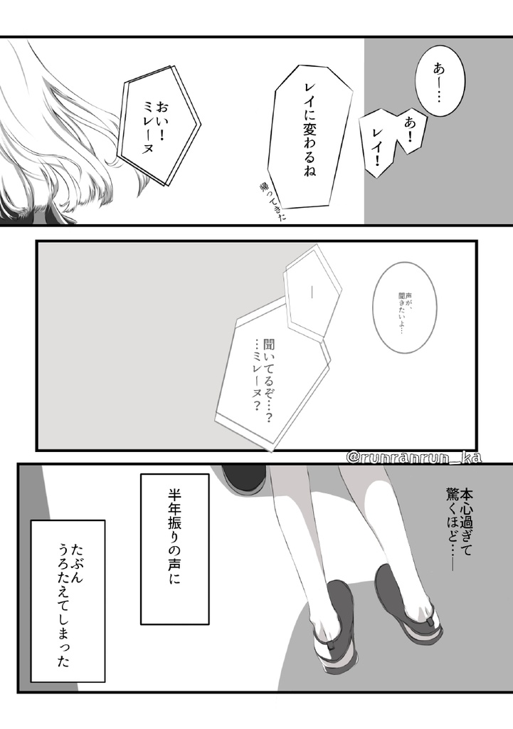 バサミレ漫画「someone out」