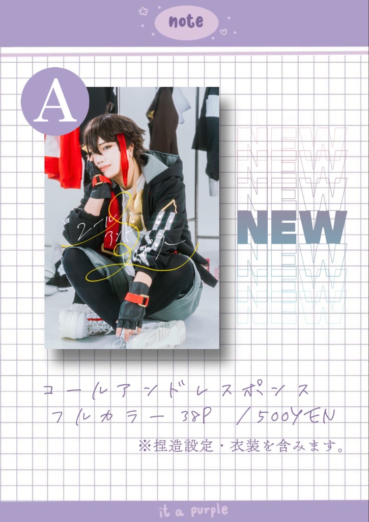 全部セット