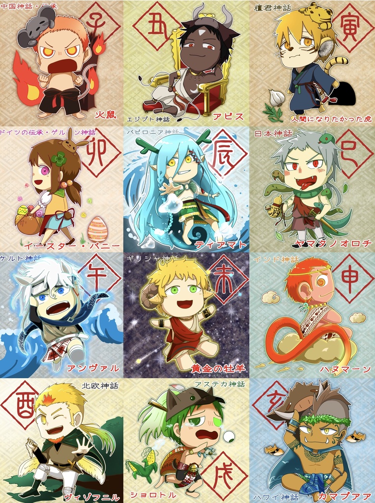 ♯Jzi09JO超開運干支ストラップ2全12種