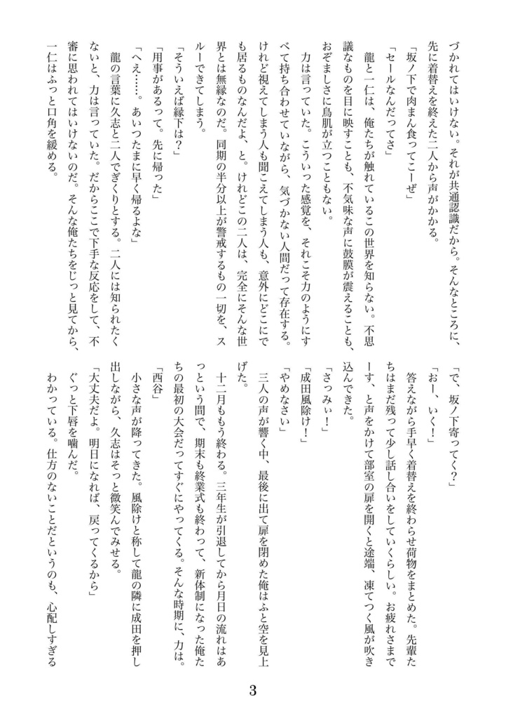 【セット】メイ+すずのなるよに