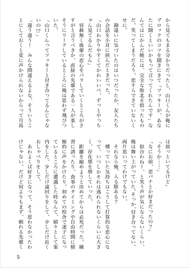 ことしの冬はあたたかい