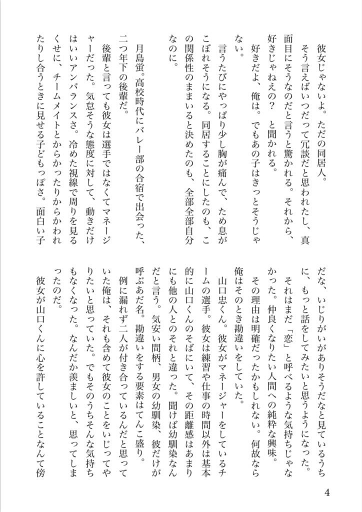 ことしの冬はあたたかい