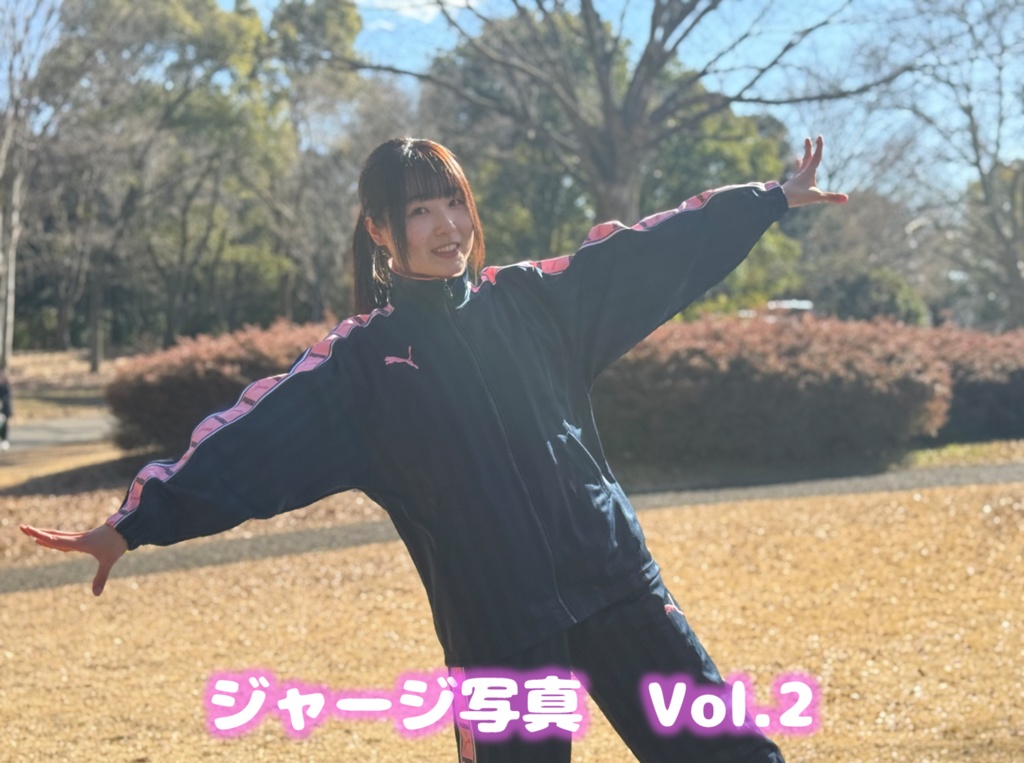 ジャージ写真 Vol.2 ネイビー/ピンク