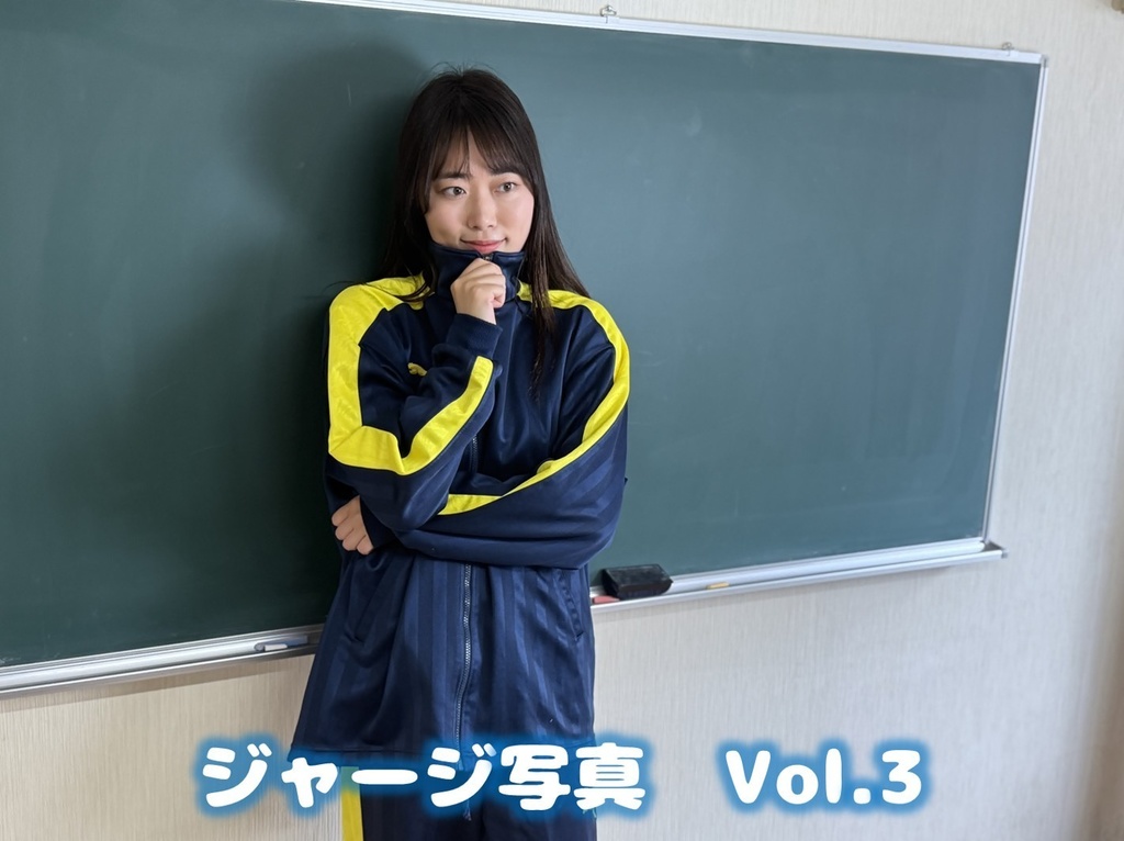 ジャージ写真　Vol.3 ネイビー/イエロー