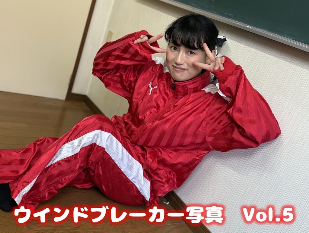 ウインドブレーカー写真 Vol.5 レッド/ホワイト(P)