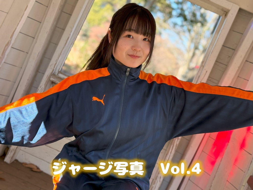 ジャージ写真 Vol.4 ネイビー/オレンジ