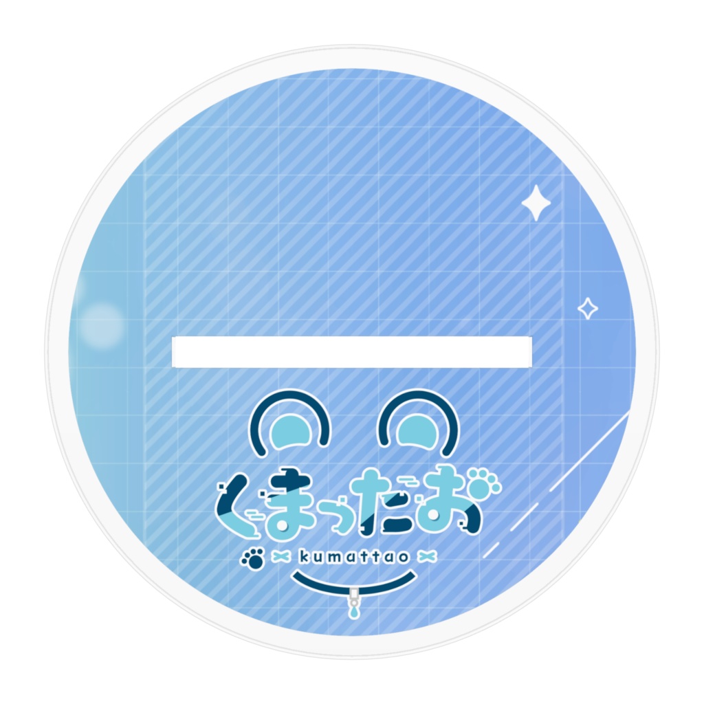 くまったおアクリルスタンド