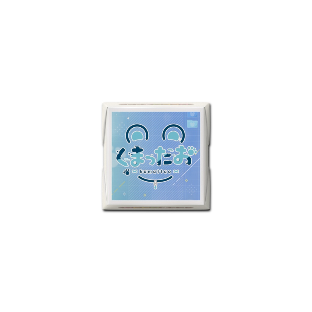 くまったおDECOチョコ(スタンプ)