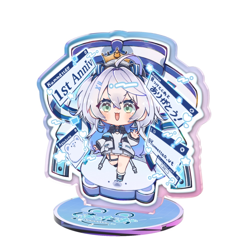 くまったお1周年記念オーロラアクスタ