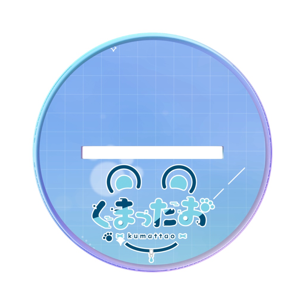 くまったお1周年記念オーロラアクスタ