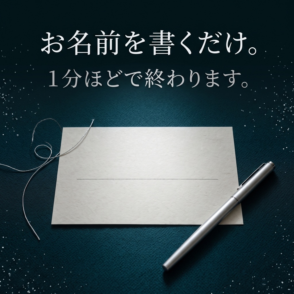 土用結界の儀 ─ 覚醒堂があなたのために張る7層の結界|2026年秋土用・十八日間の守り