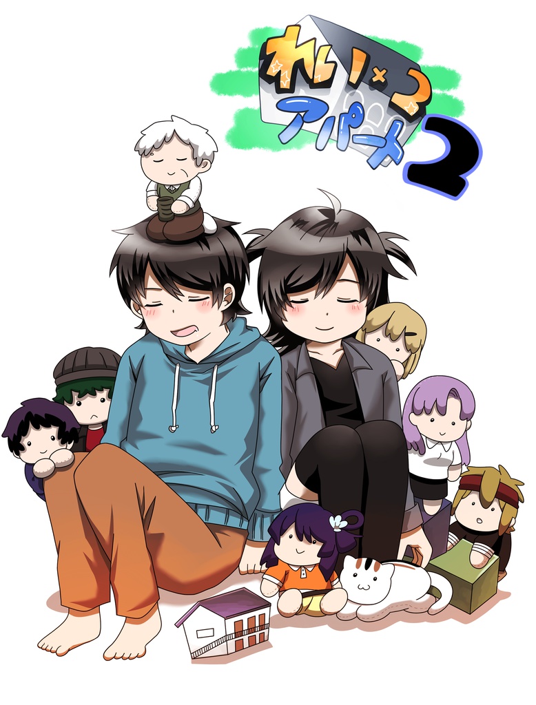れいれいアパート２