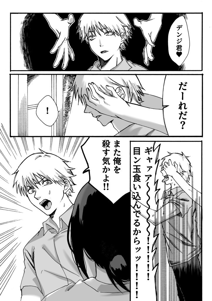 デンレゼ本【無配本付】