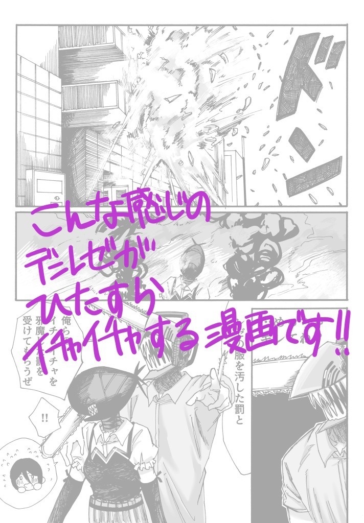 デンレゼ本【無配本付】