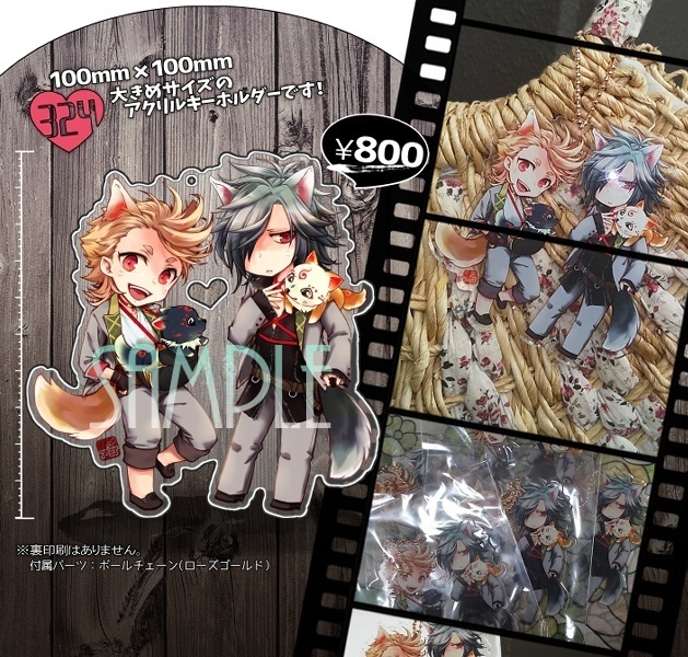 こんちゃん三池のアクリルキーホルダー【典ソハ】