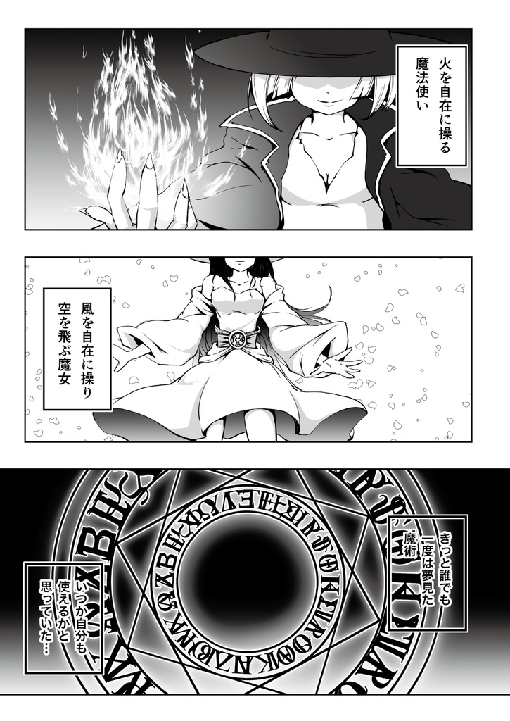 8分違いのディアスポラ