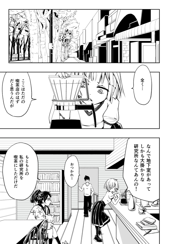 8分違いのディアスポラ