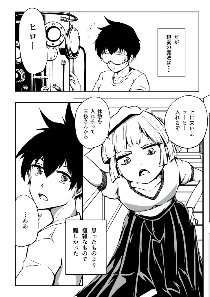 8分違いのディアスポラ