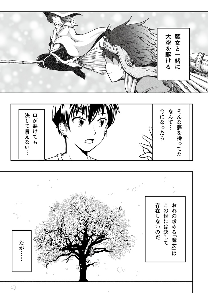 8分違いのディアスポラ