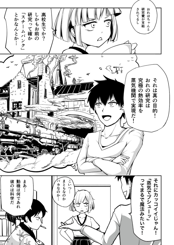 8分違いのディアスポラ