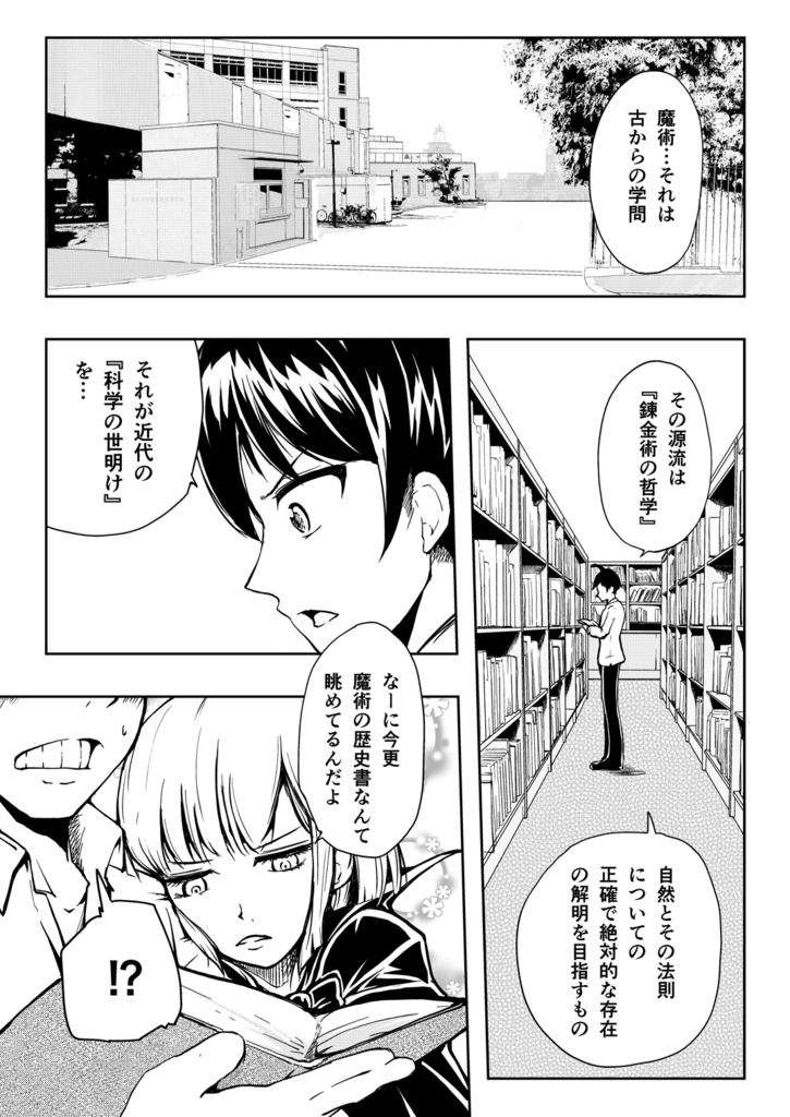 8分違いのディアスポラ2