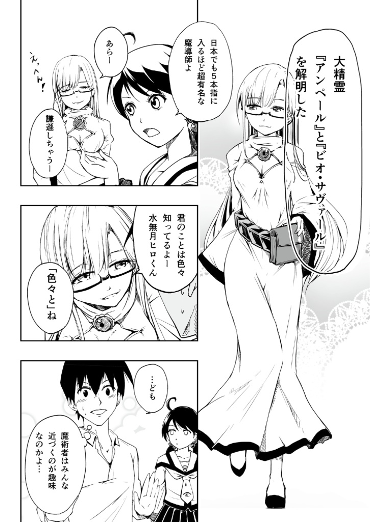 8分違いのディアスポラ3