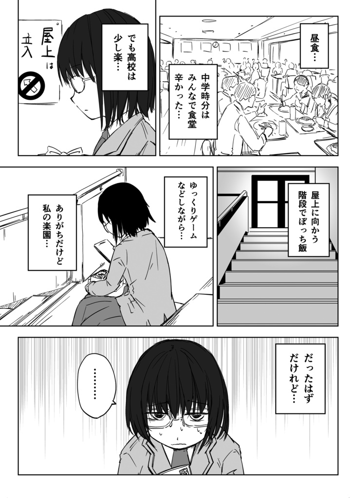 陰キャちゃん総長にされる1年生