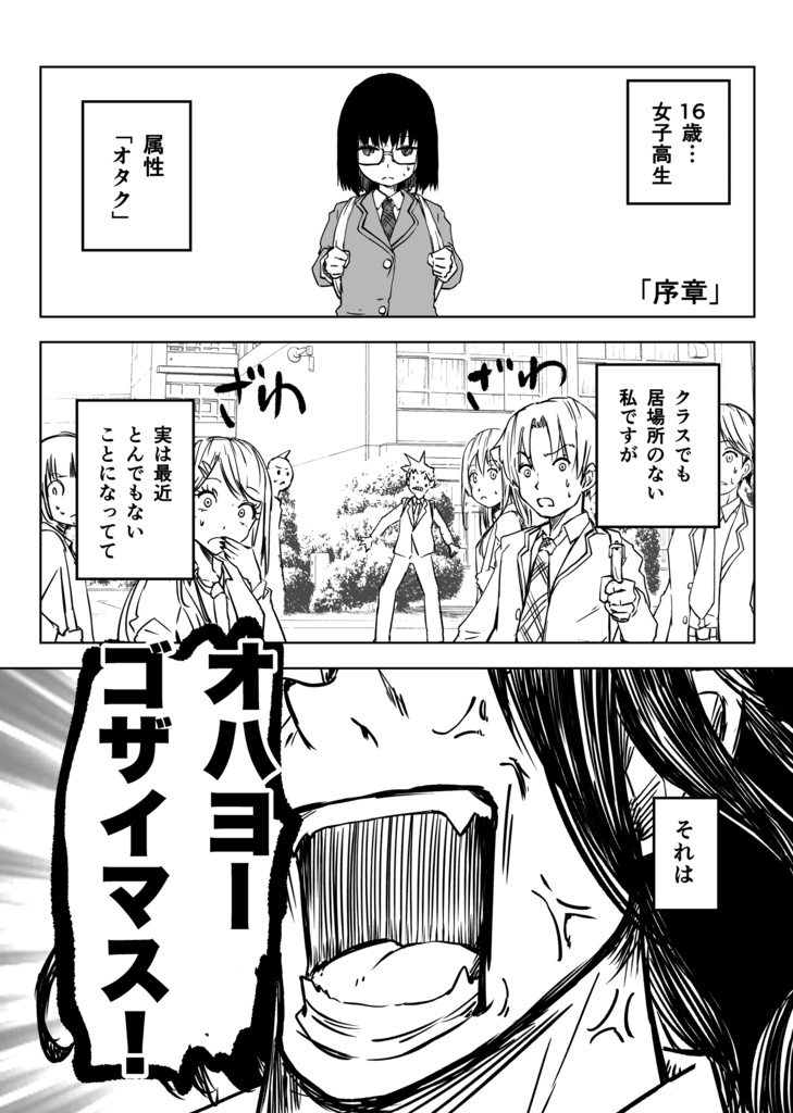 陰キャちゃん総長にされる1年生