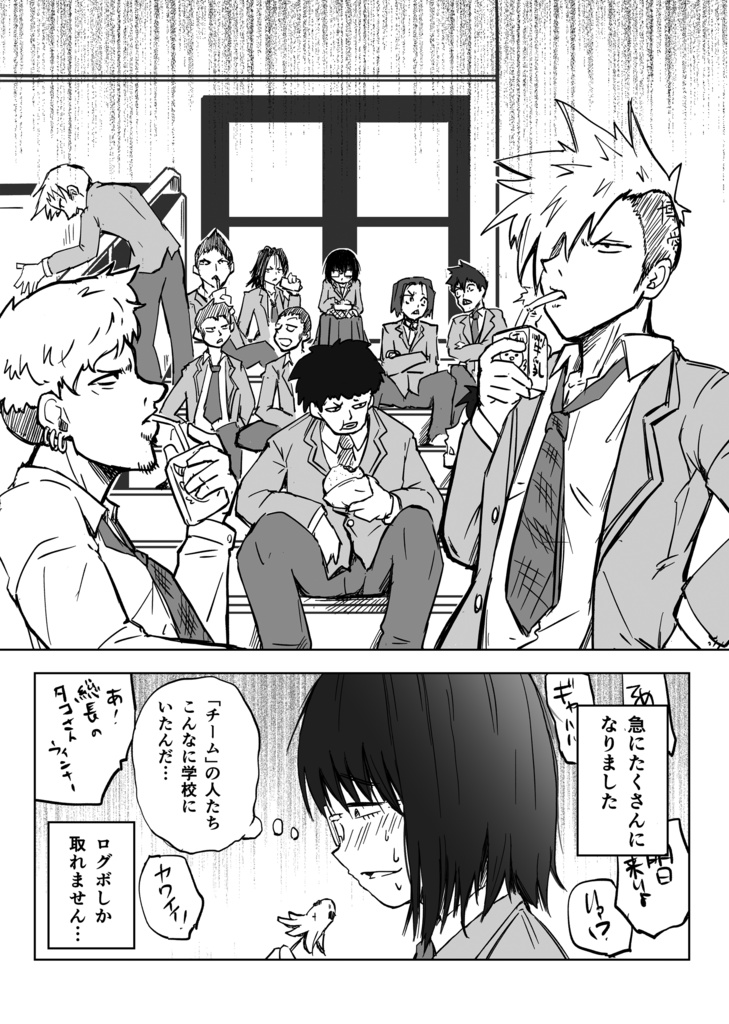 陰キャちゃん総長にされる1年生