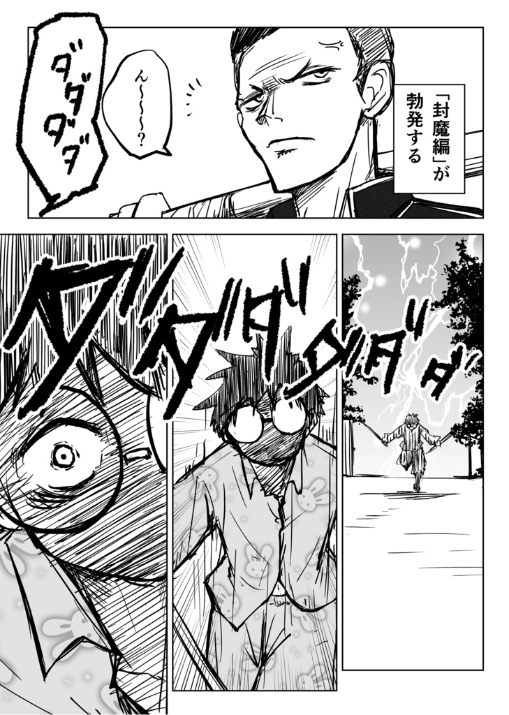 陰キャちゃん総長にされる2年生前期