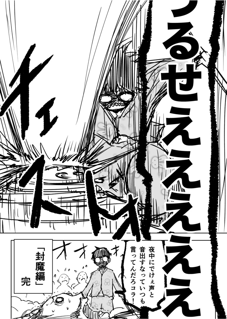 陰キャちゃん総長にされる2年生前期