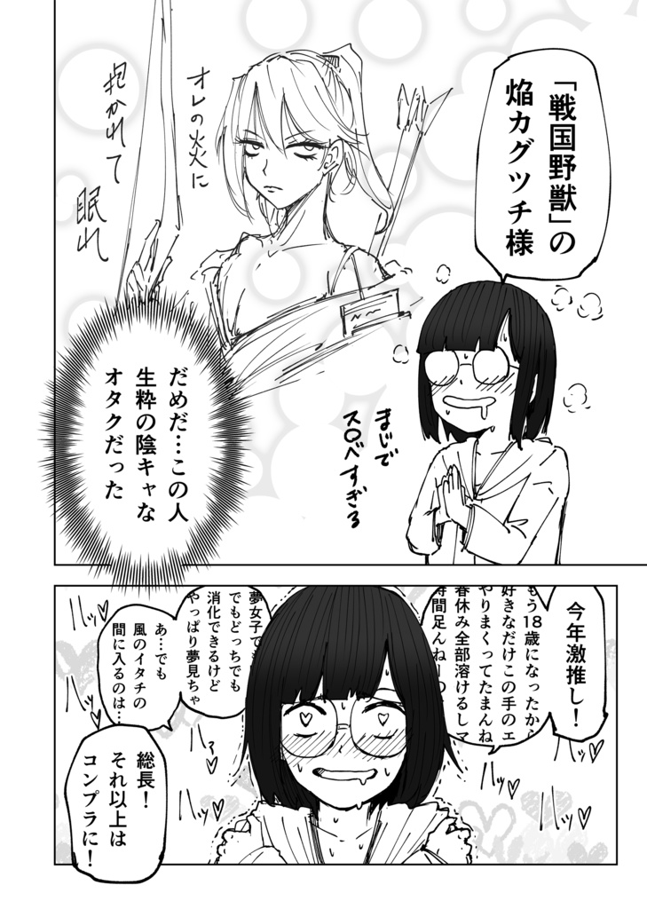 陰キャちゃん総長にされる3年生前期