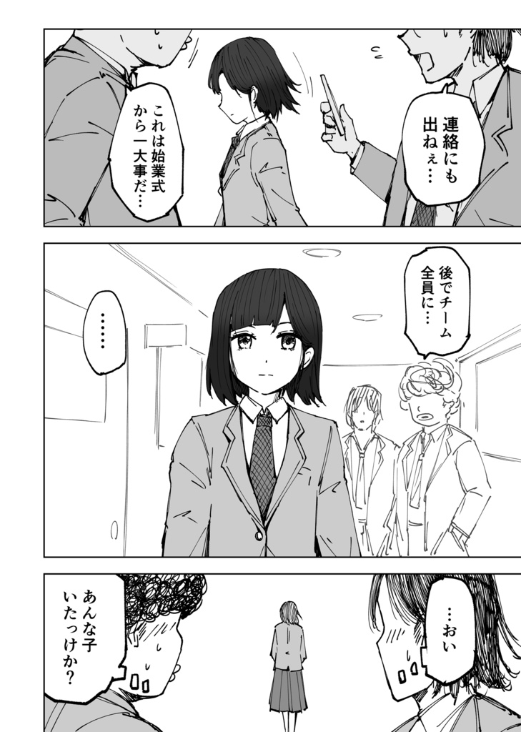 陰キャちゃん総長にされる3年生前期