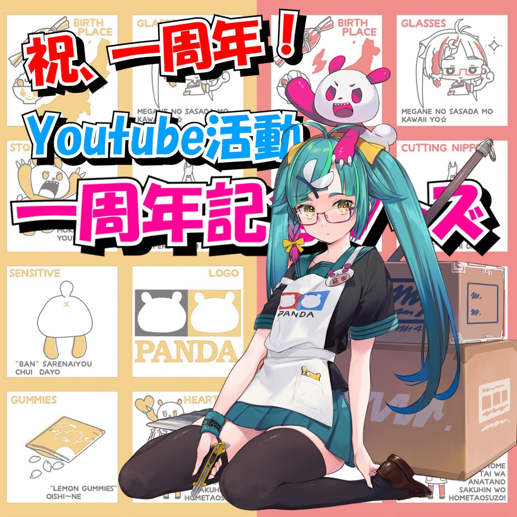 ★祝★ Youtube活動１周年記念　グリパン模型店グッズセット